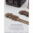 Нож для писем "Индустриальный "Машинка " медный с чернью Кольчугино \ КМ1172НЖ06