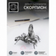 Держатель для визиток "Скорпион" посеребренный с чернением Кольчугино \ КМ145ДЖ06
